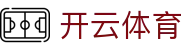 开云全站 APP 安装 - Kaiyun Sports 官方电竞登录与注册网址